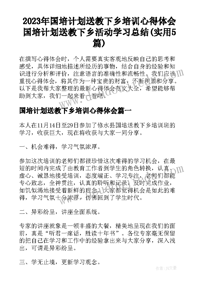 2023年小学教学副主任述职报告(实用8篇)