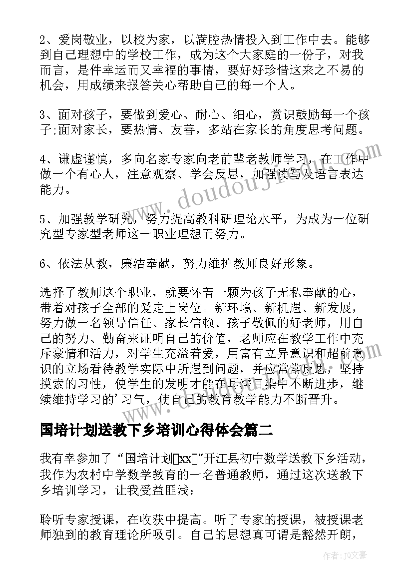 2023年小学教学副主任述职报告(实用8篇)