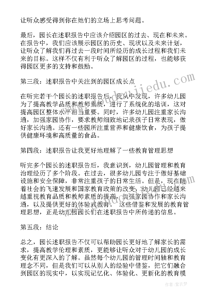 述职述廉报告作风情况(优质8篇)