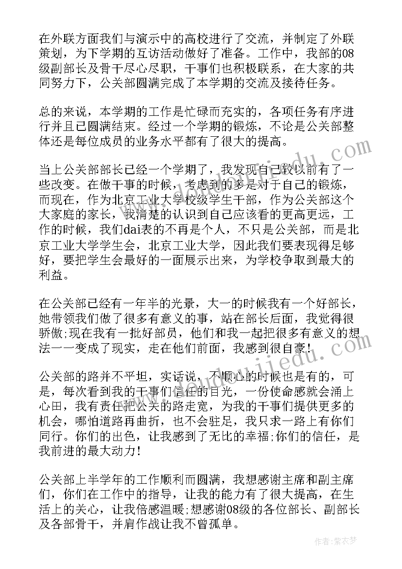 述职述廉报告作风情况(优质8篇)