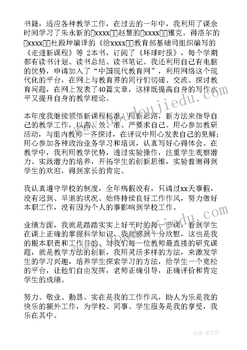 述职述廉报告作风情况(优质8篇)