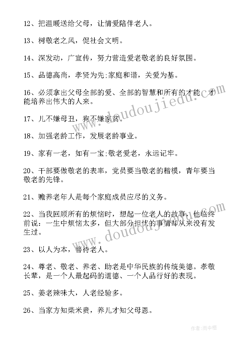 最新关爱空巢老人的报告(通用5篇)