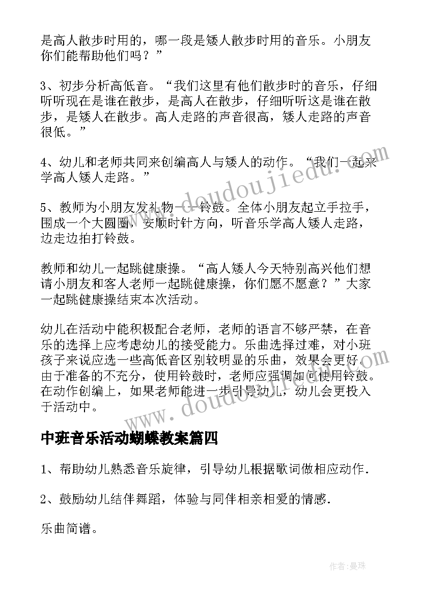 最新人文精神的例子 人文精神素养培育心得体会(大全6篇)