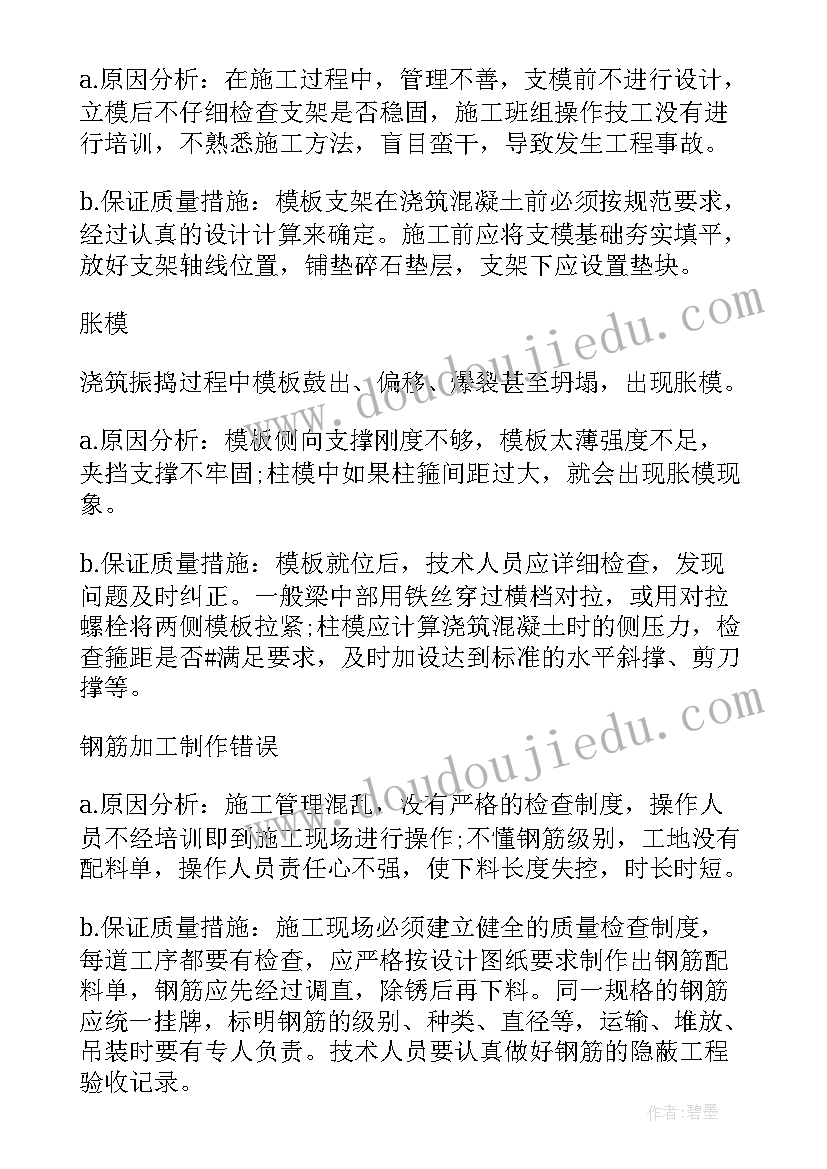 2023年建筑大学生社会实践报告 建筑实习社会实践报告(汇总10篇)