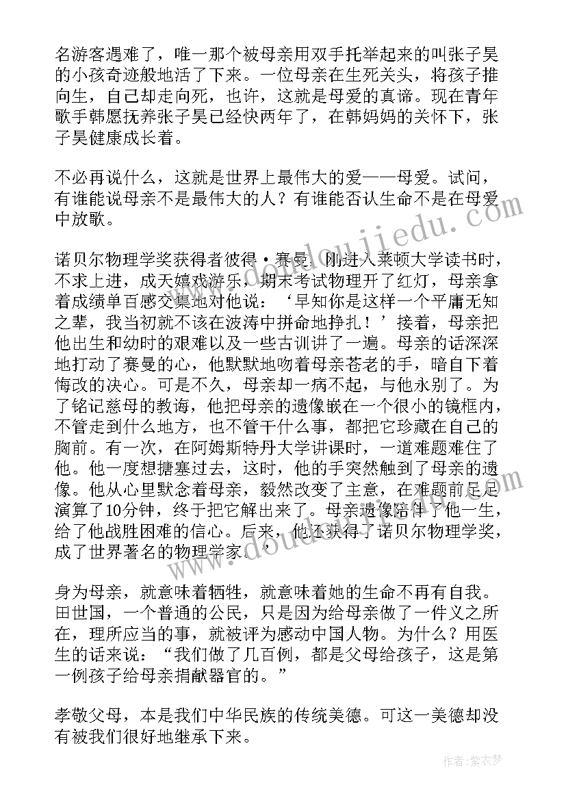 2023年德育教育中五心是指哪五心 五心教育教学计划(实用5篇)