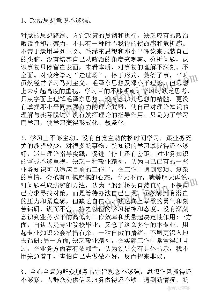 教师自查自纠报告(实用5篇)