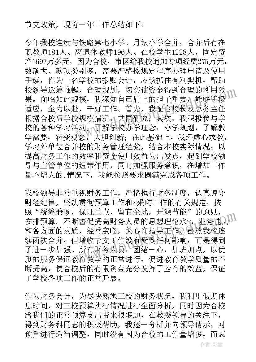 最新增收节支合理化建议奖励办法 高校增收节支演讲优选(大全5篇)