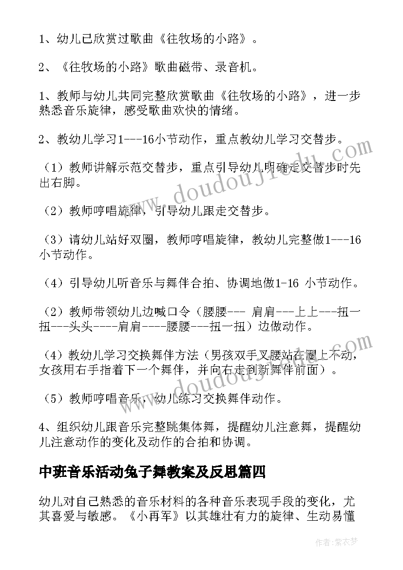 最新挪威的森林感悟(汇总5篇)