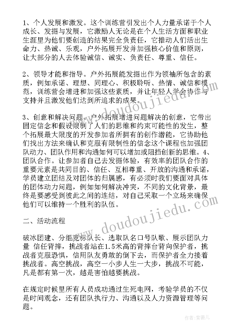 2023年培训班砍价活动方案 培训班活动方案(优质5篇)