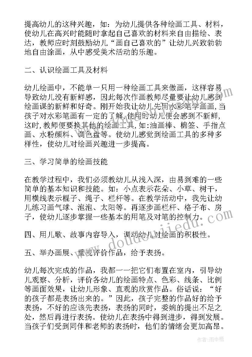 小班比一比课后反思 小班教学反思(汇总9篇)