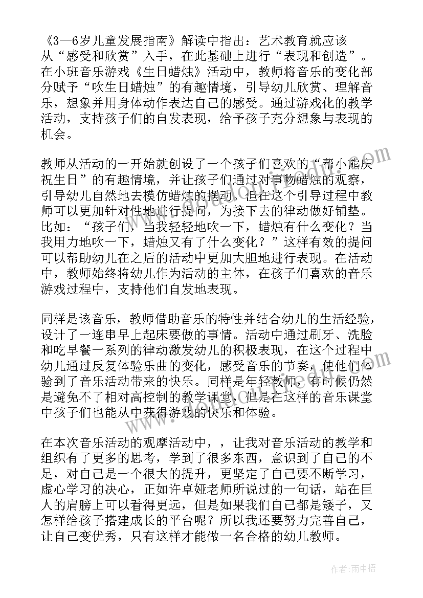 小班比一比课后反思 小班教学反思(汇总9篇)