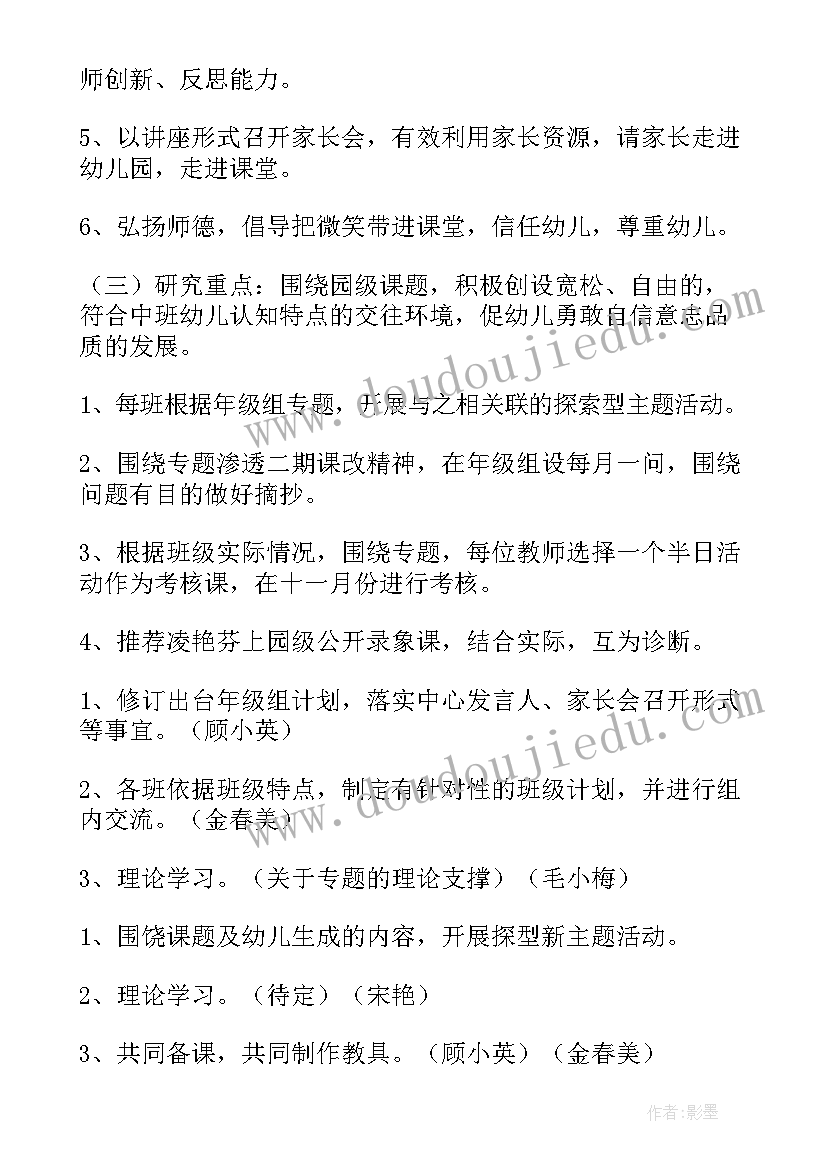 幼儿园防病工作计划(大全5篇)