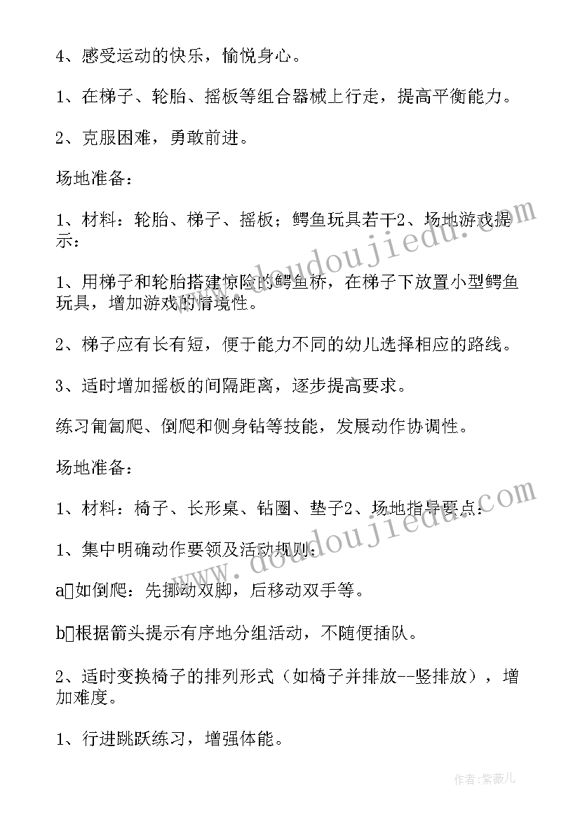 幼儿园大班区域活动益智区教案及反思和重难点(实用5篇)