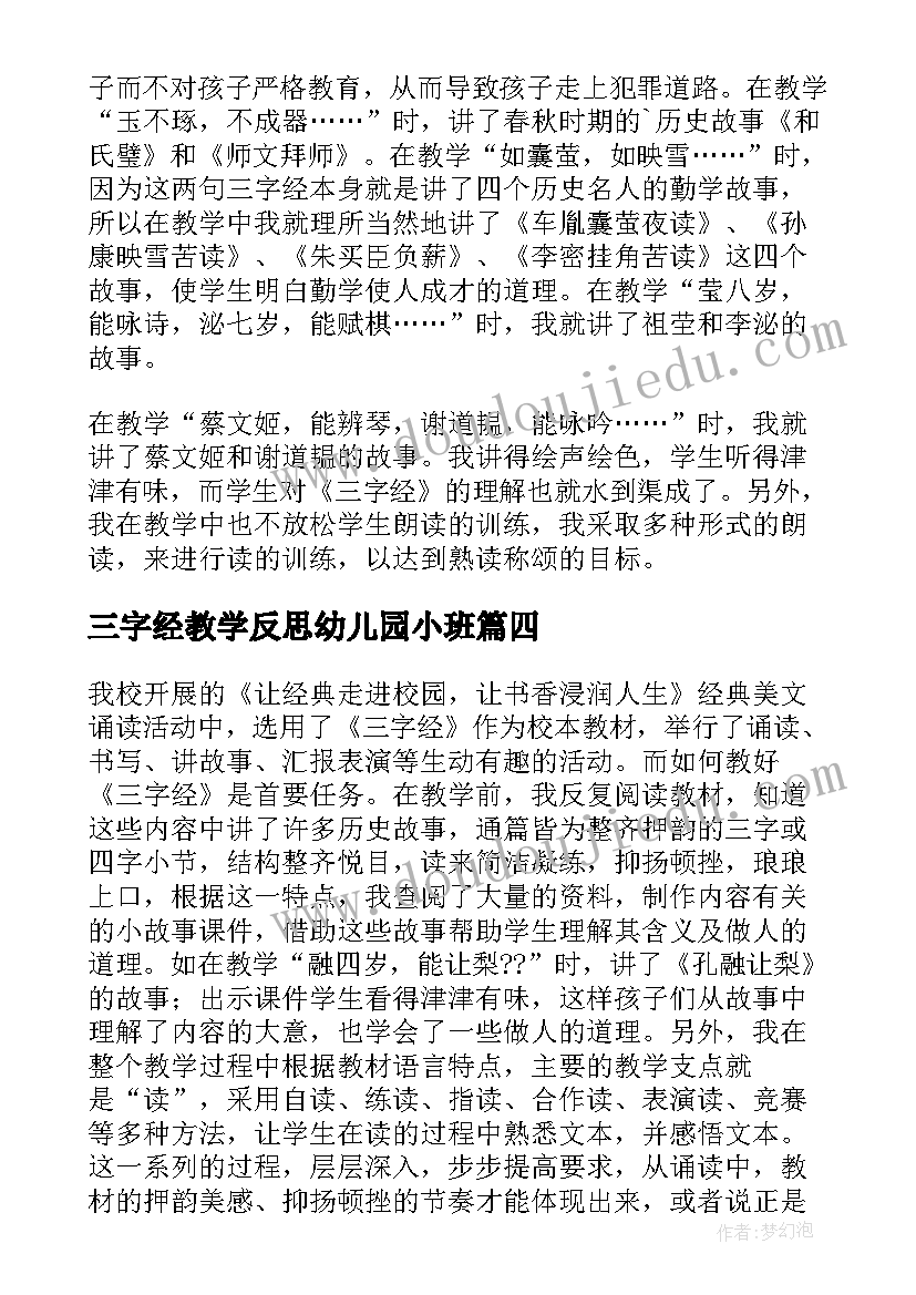 农村书记讲话稿 市委书记在农村工作会讲话(大全9篇)