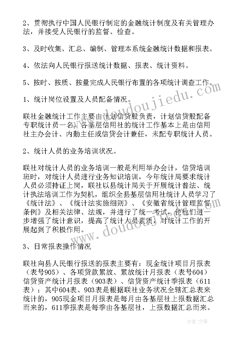 最新金融机构报告大额交易和可疑交易的目的是(通用9篇)