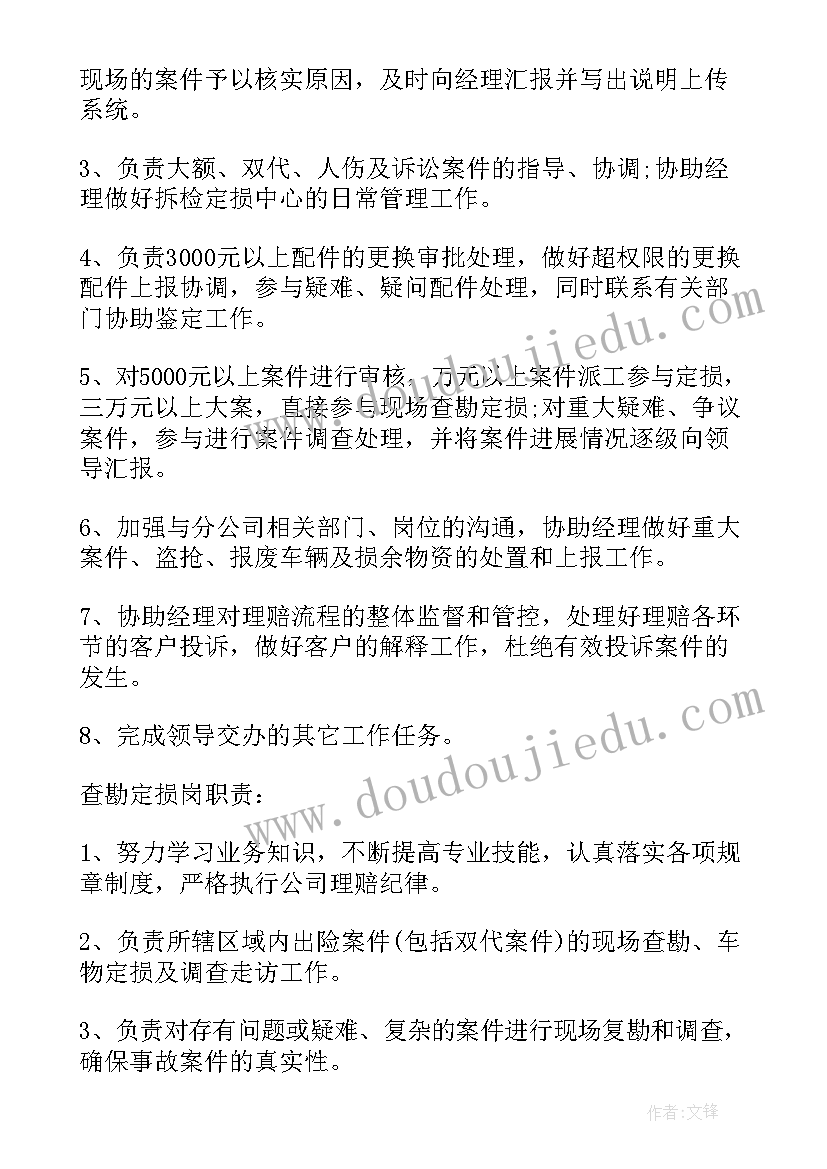 最新金融机构报告大额交易和可疑交易的目的是(通用9篇)