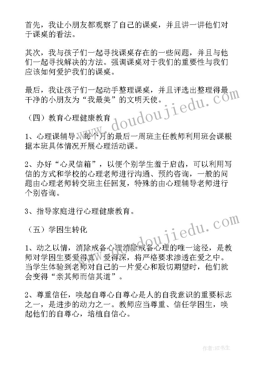 中医科护士长年终工作总结及计划(实用5篇)