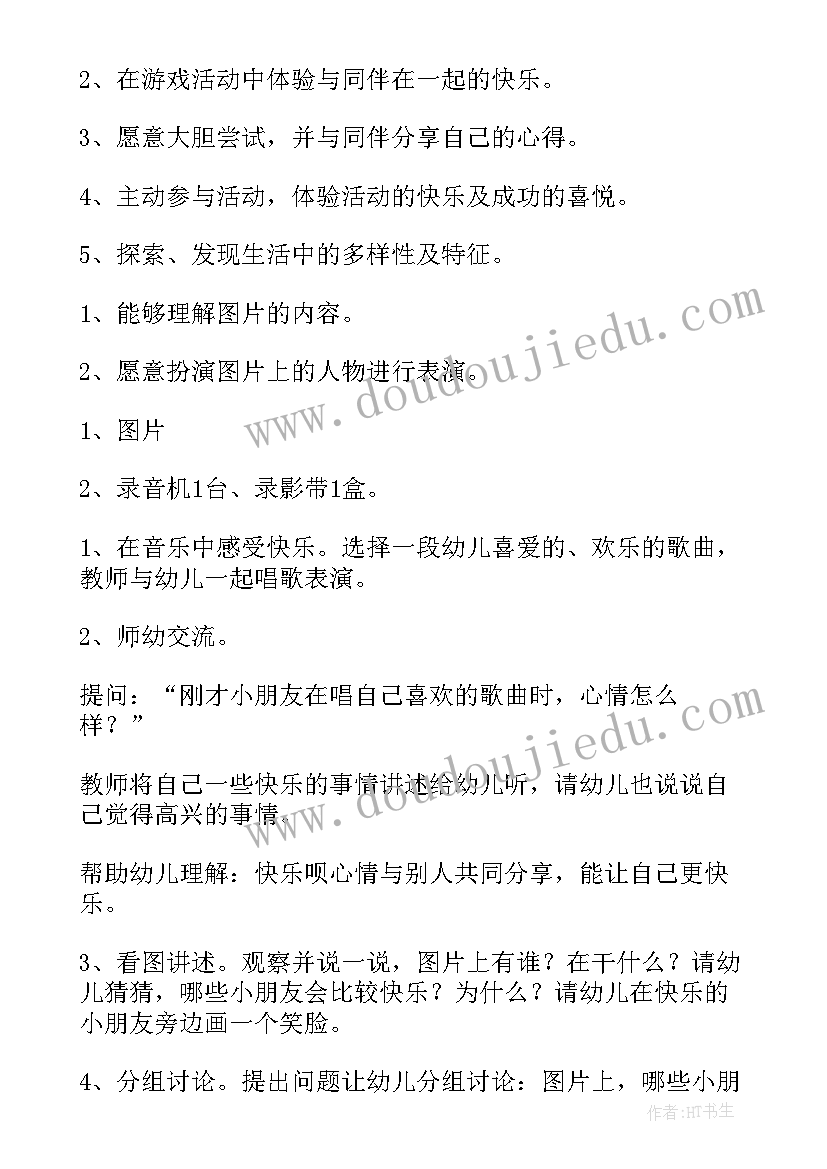 最新照顾动物教案小班(实用5篇)