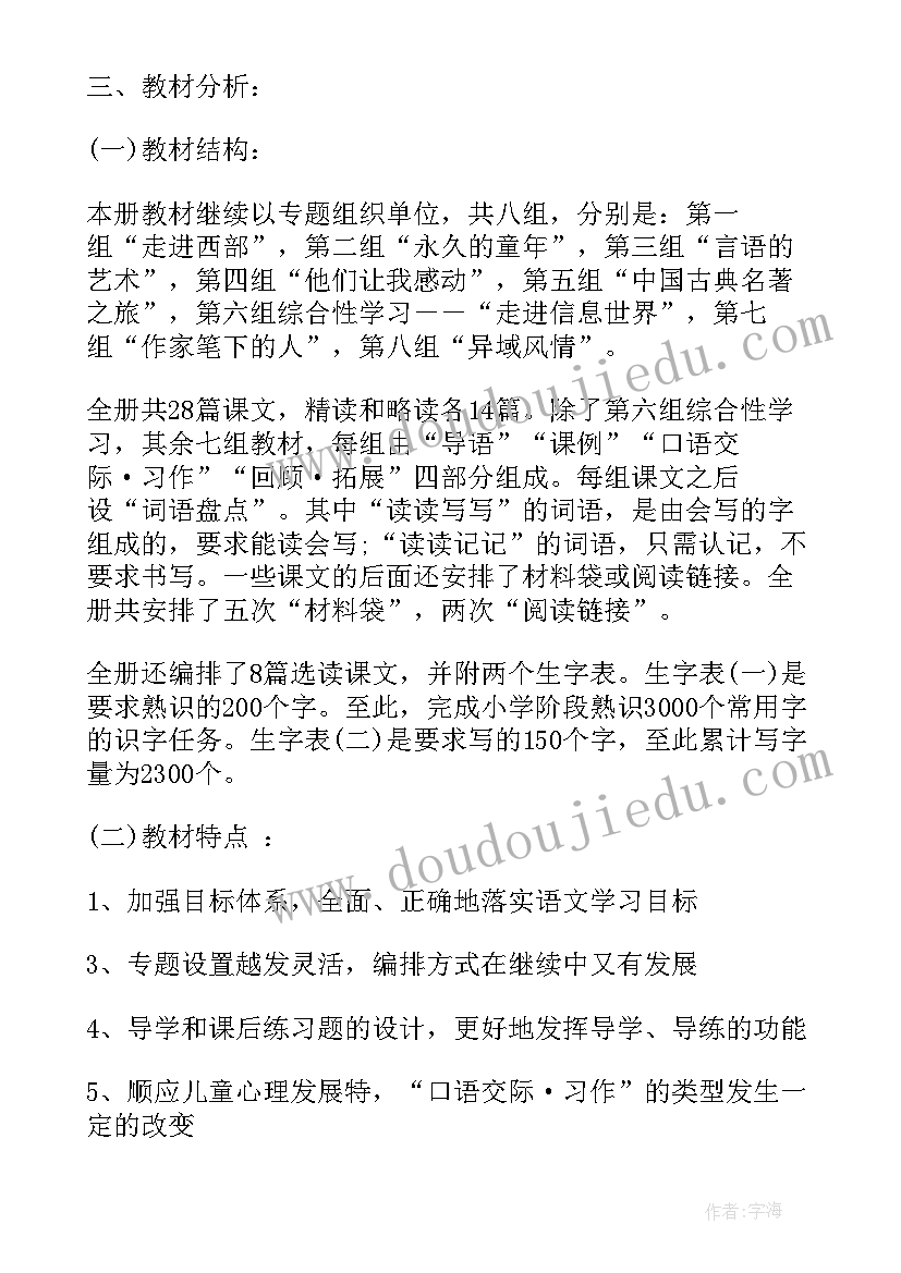 2023年苏教五年级教学计划 苏教版五年级数学教学计划(汇总10篇)