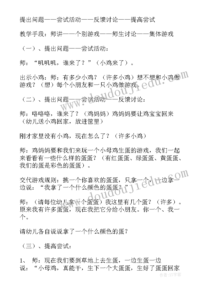 2023年幼儿园小班活动方案(实用9篇)