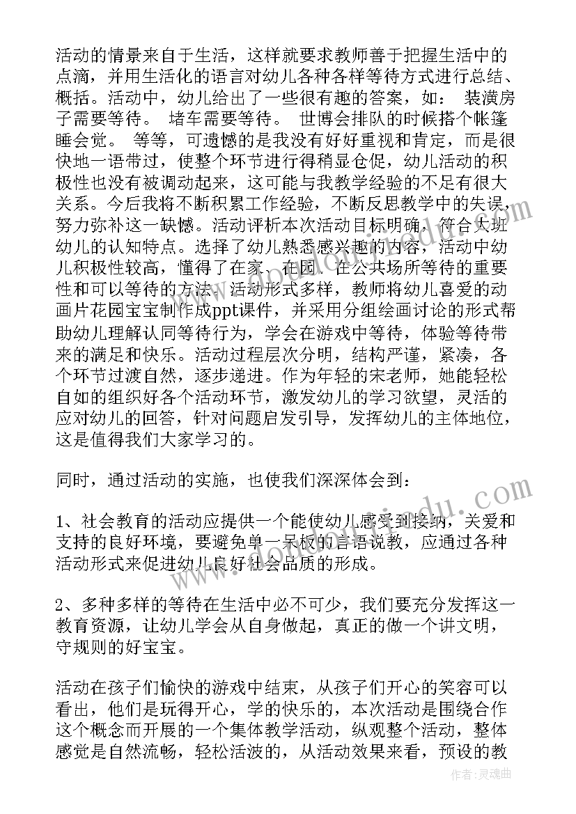 2023年大班理发师教案反思 幼儿园大班社会活动反思(优质8篇)