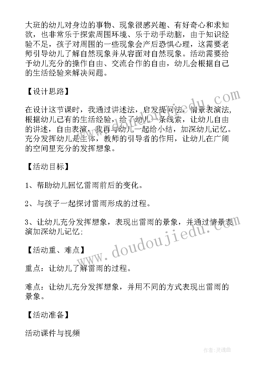 2023年大班理发师教案反思 幼儿园大班社会活动反思(优质8篇)