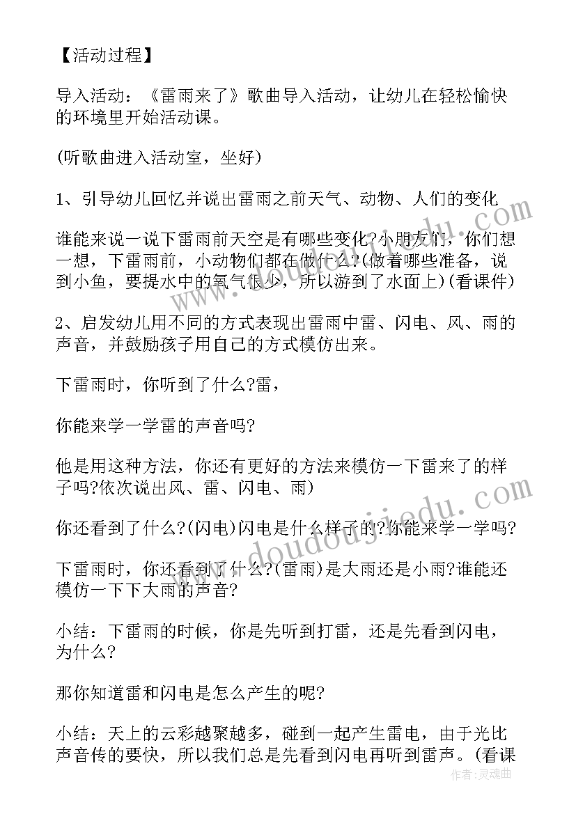 2023年大班理发师教案反思 幼儿园大班社会活动反思(优质8篇)