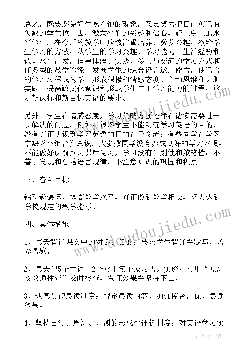 初中英语新学期计划 新学期初中英语教学计划(实用6篇)