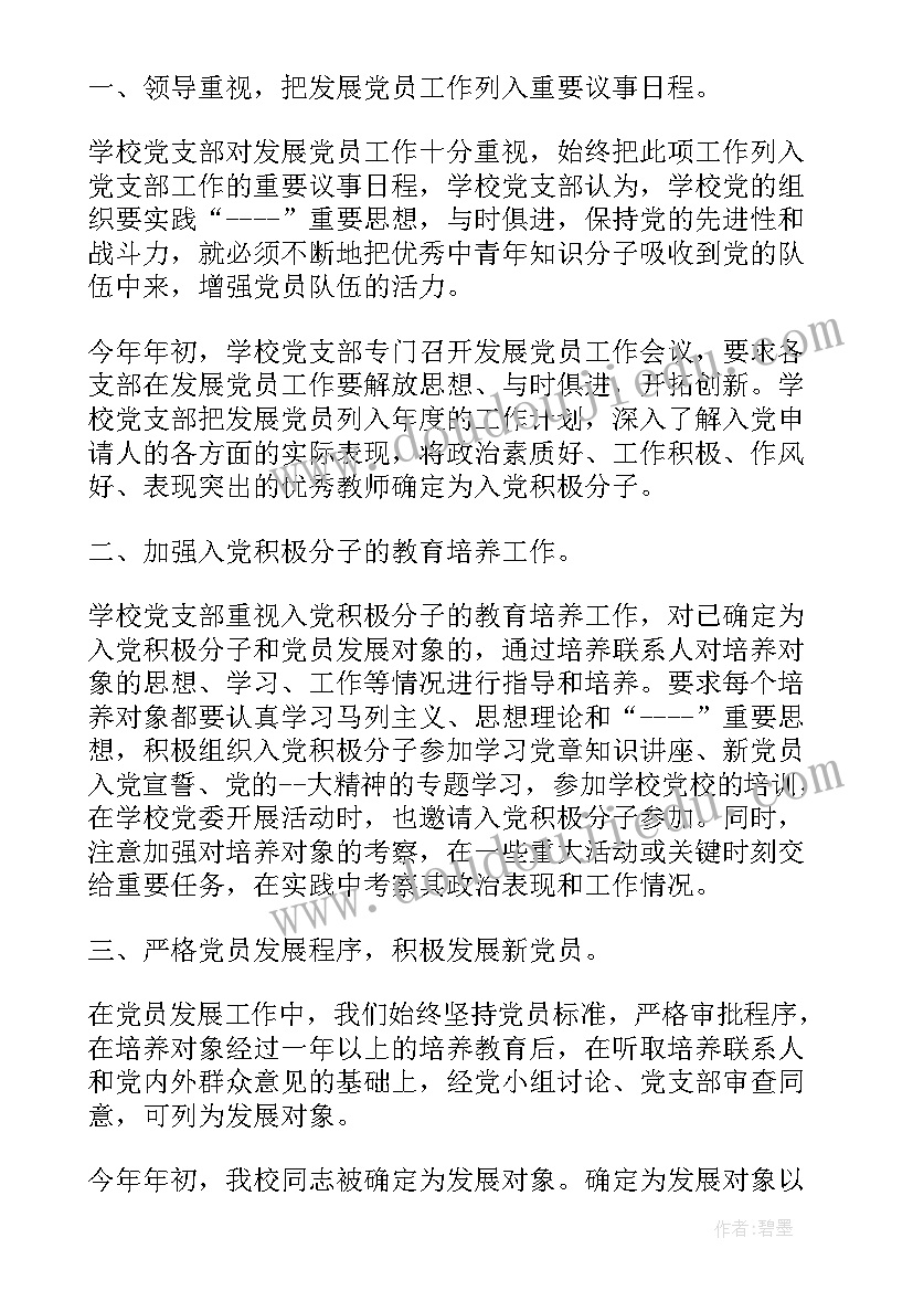 2023年自我形象设计 自我形象的教学设计(精选9篇)