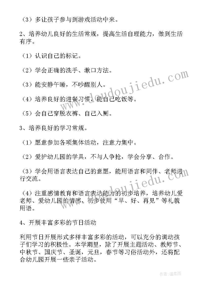 一年班级工作计划表 一年级班级工作计划(汇总5篇)