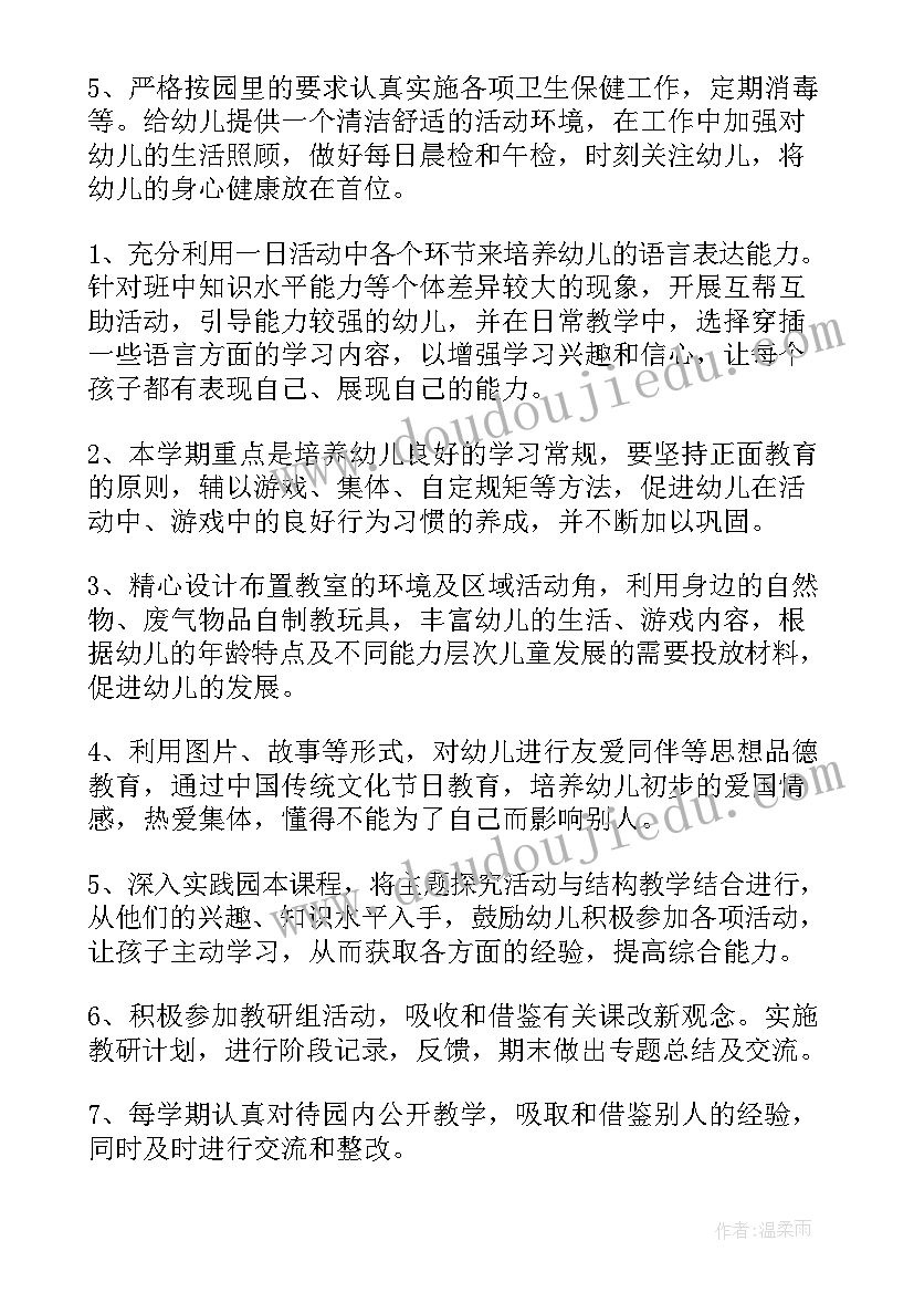 一年班级工作计划表 一年级班级工作计划(汇总5篇)