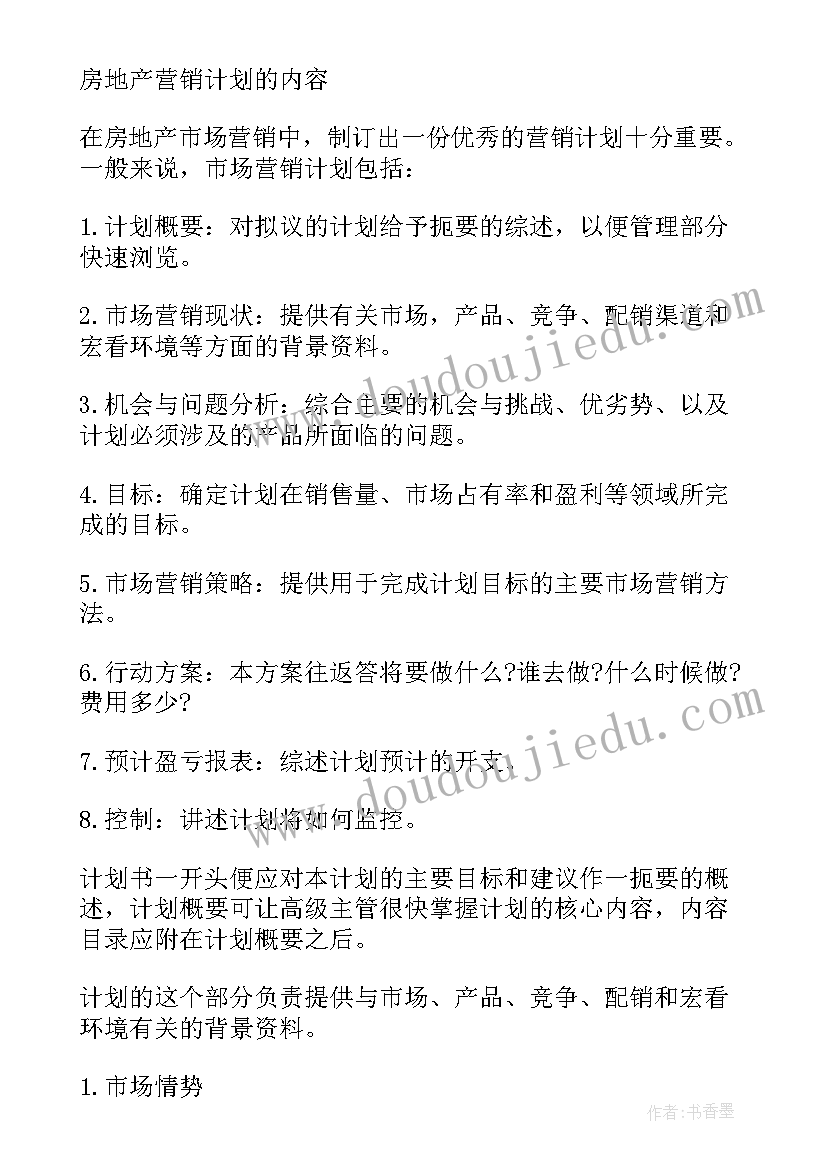 营销精品活动方案 营销活动方案(模板9篇)