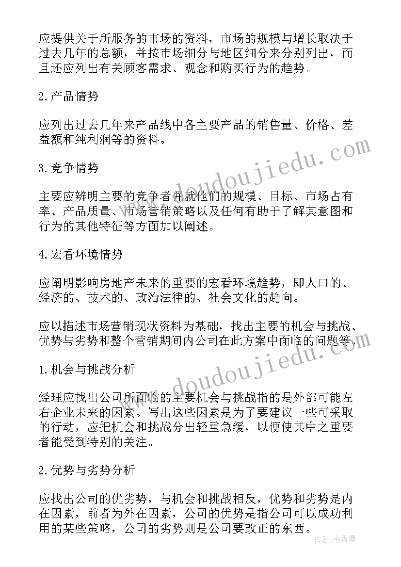 营销精品活动方案 营销活动方案(模板9篇)