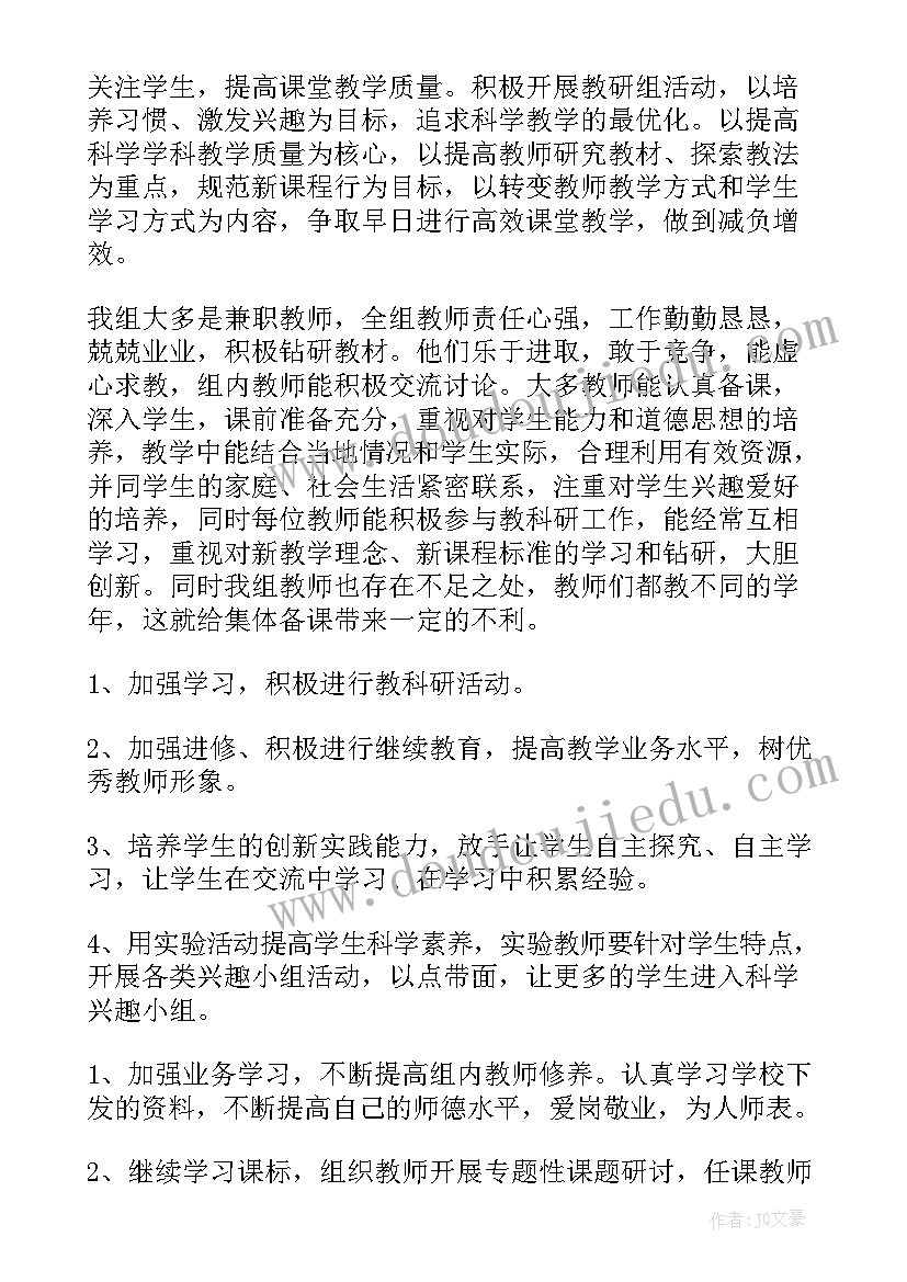 最新数学组工作计划第一学期工作总结 第一学期数学工作计划(模板8篇)