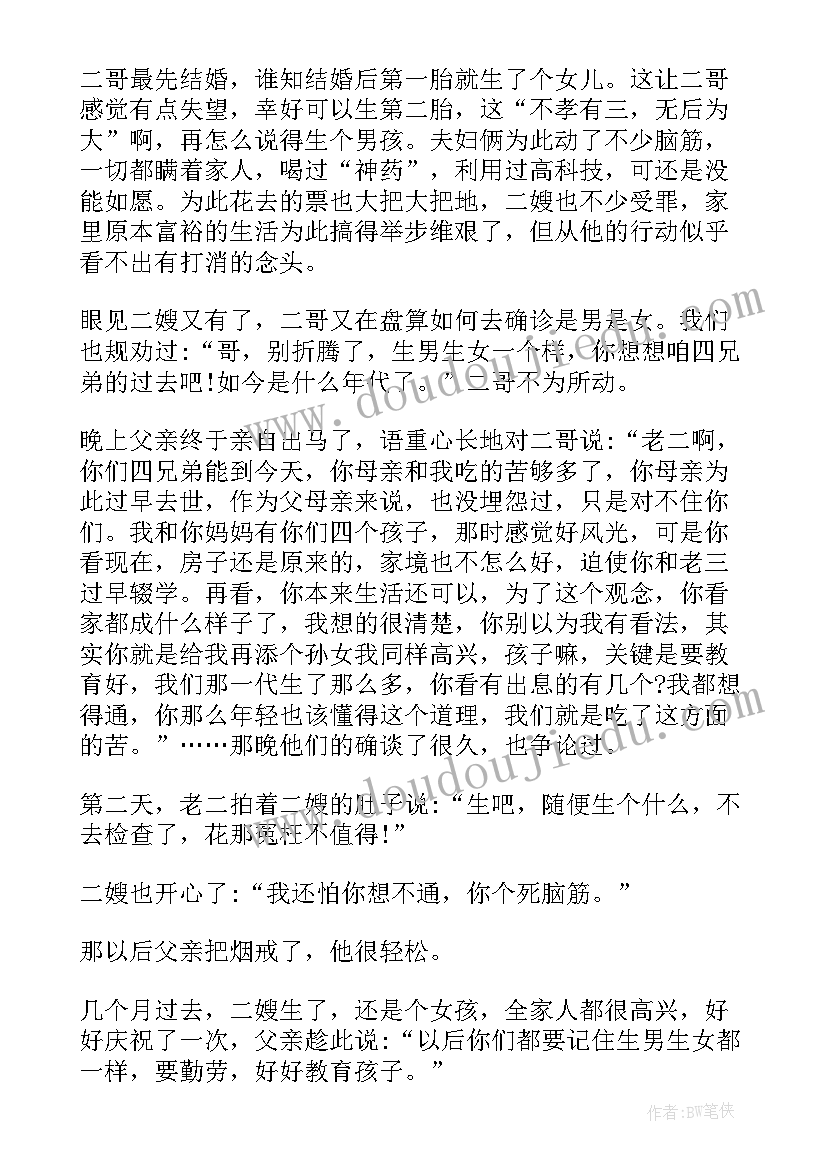 最新婚育新风进万家宣传活动方案 社区婚育新风进万家活动方案(精选5篇)