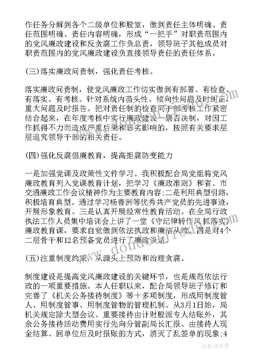 最新村纪检组长述职述廉报告(优秀7篇)