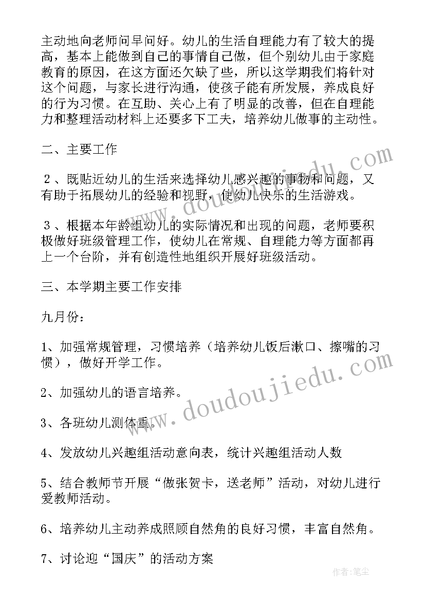 保证书学生没写作业保证书(优秀7篇)