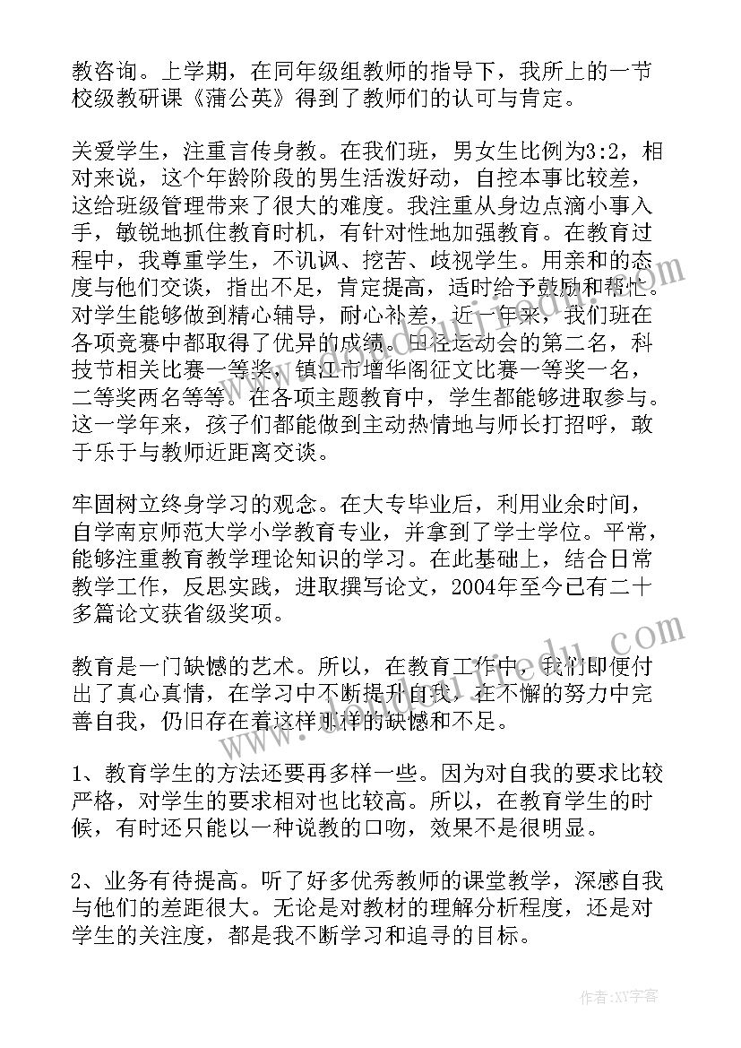 2023年有偿家教师德师风培训心得体会 师德师风自查报告(优秀5篇)