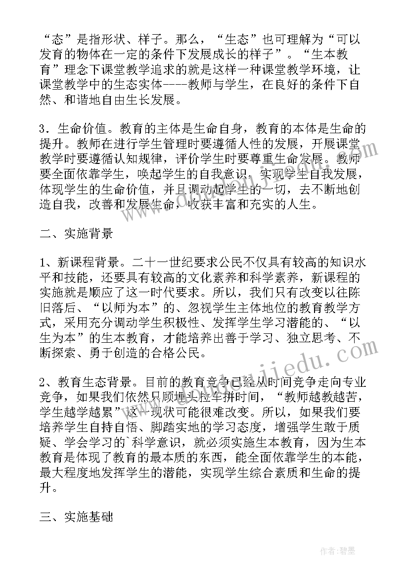 最新智慧课堂下的语文教学反思(优质5篇)