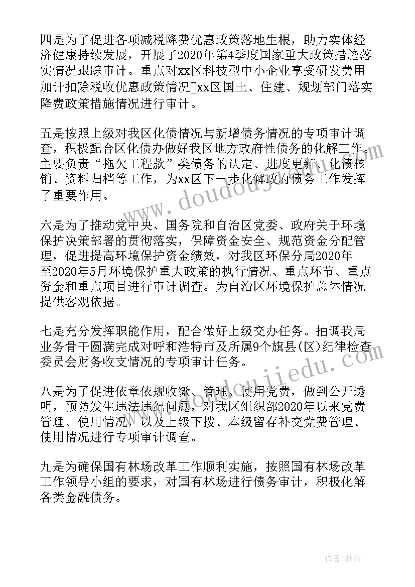 审计局出的审计报告能成为定罪依据吗 审计局的实习报告(优质7篇)