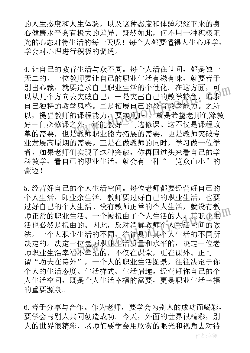 最新继续教育网培训心得(大全5篇)