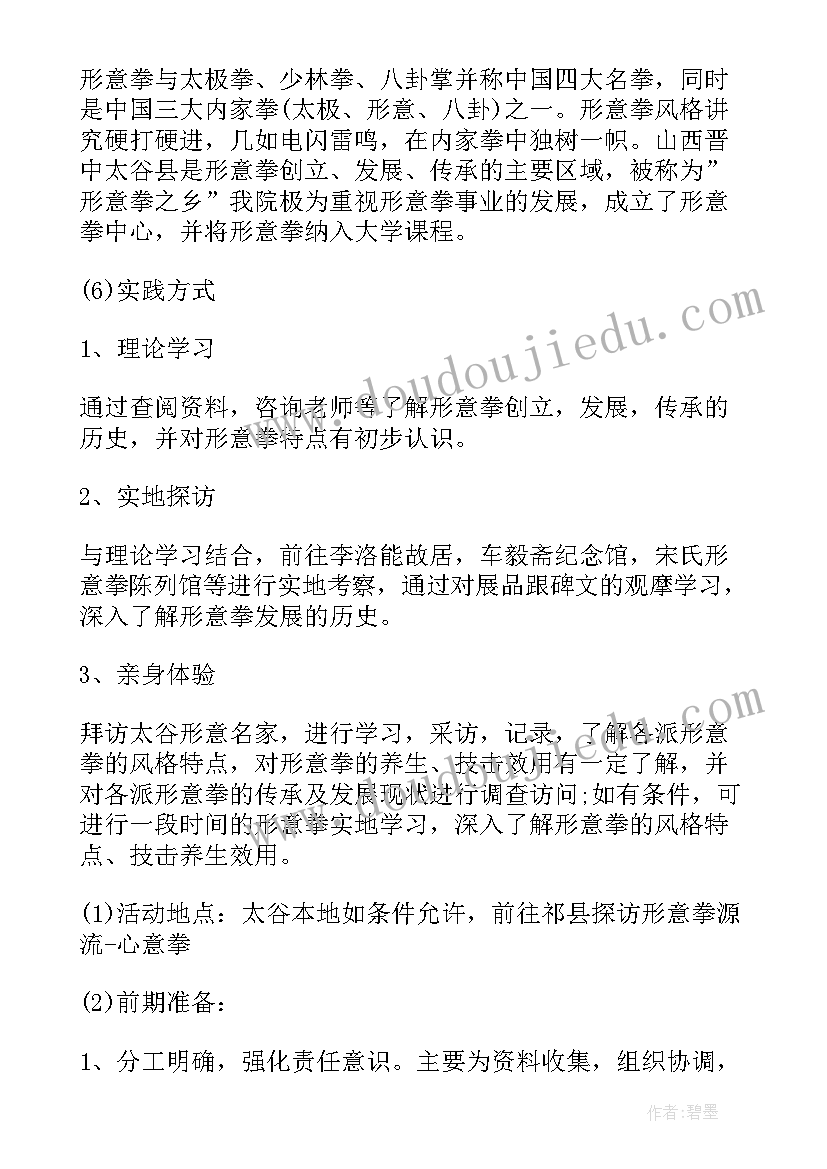 最新社会会调查报告传统文化(优质5篇)