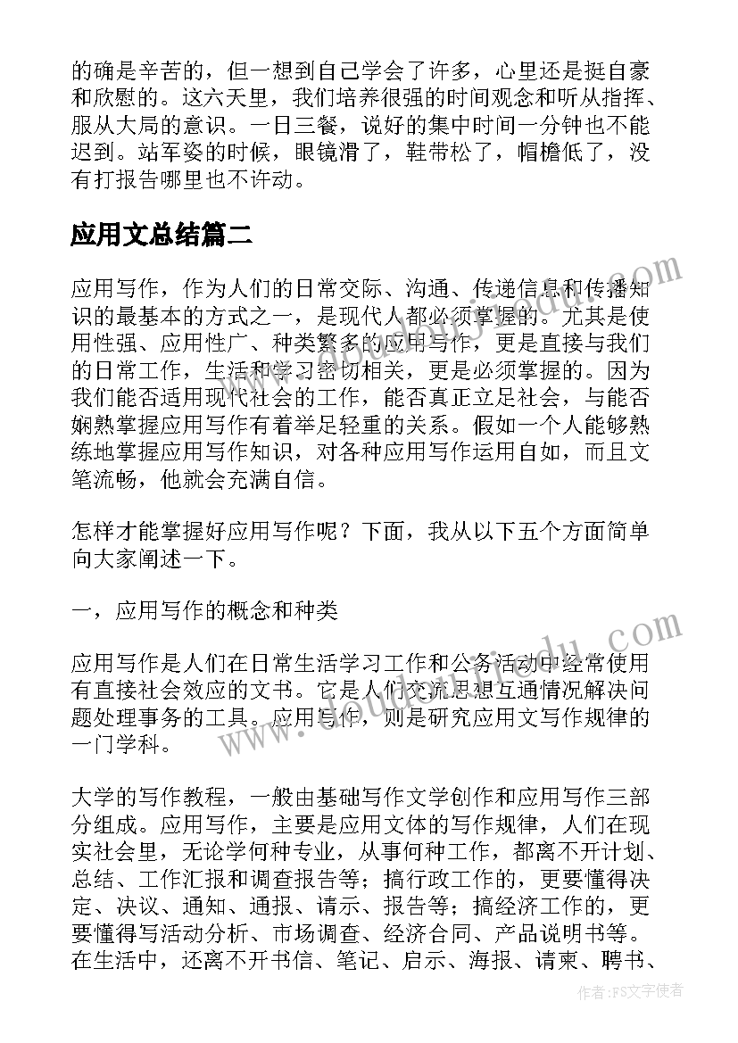 父亲的记忆读后感(通用5篇)