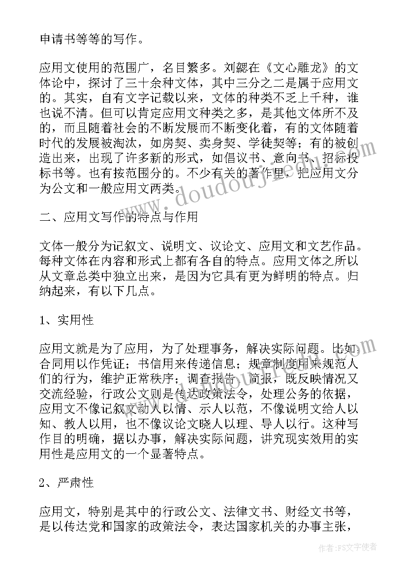 父亲的记忆读后感(通用5篇)