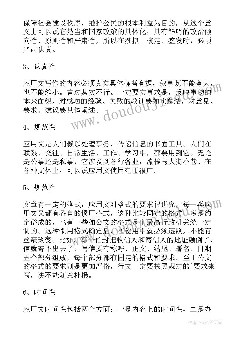 父亲的记忆读后感(通用5篇)