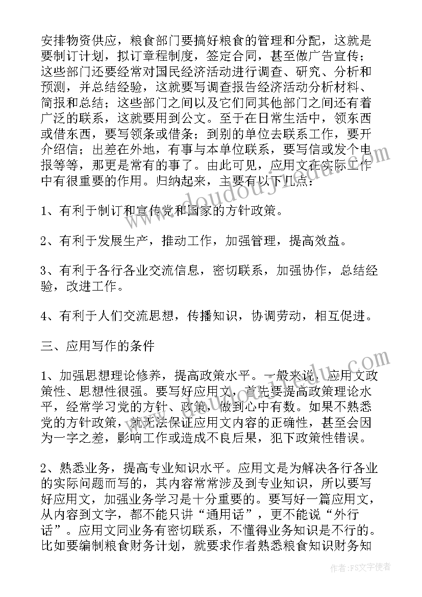 父亲的记忆读后感(通用5篇)