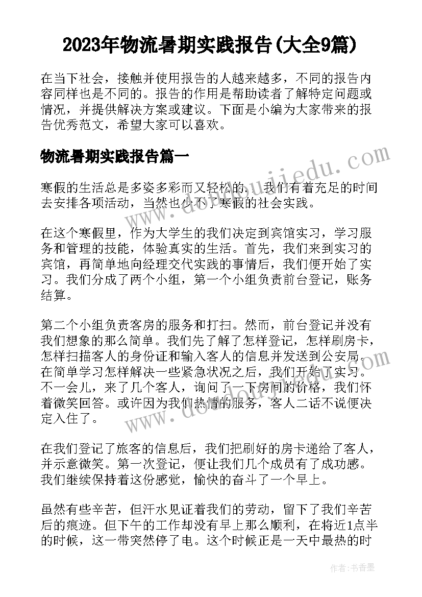 最新支委会评议党员会议记录内容(模板5篇)