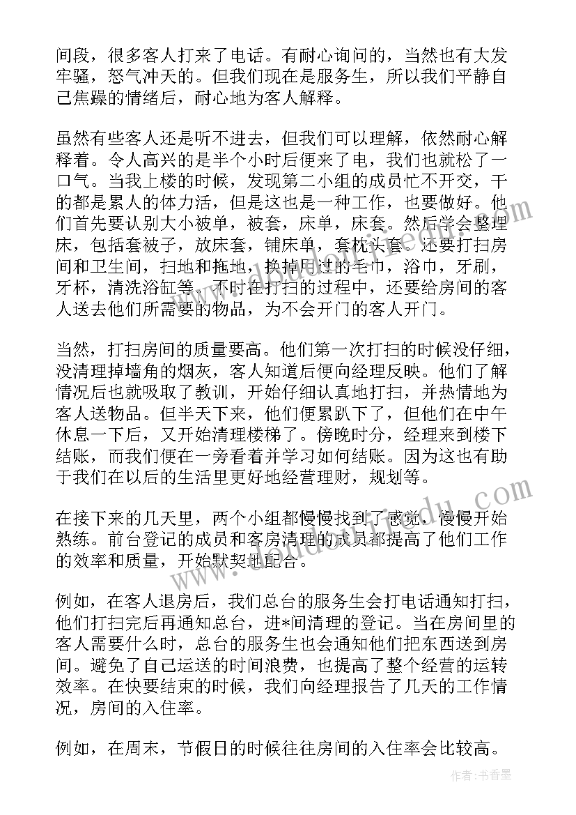 最新支委会评议党员会议记录内容(模板5篇)