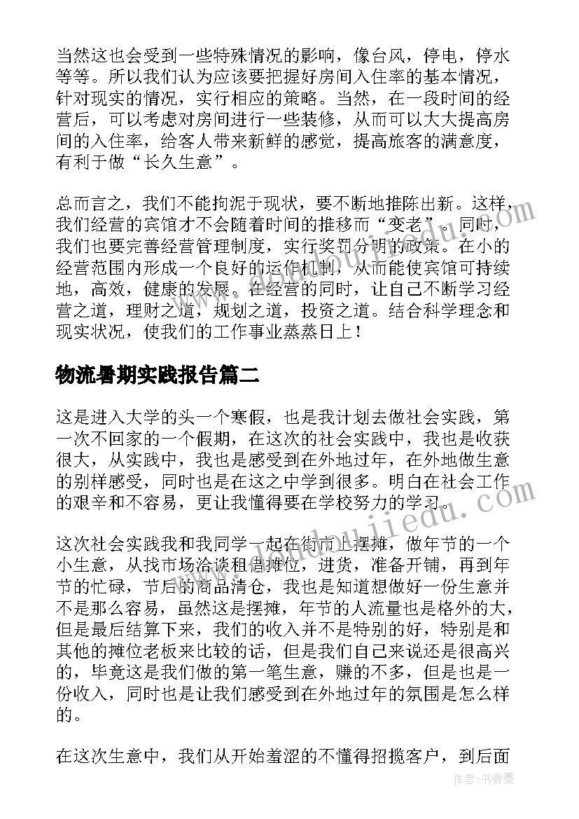 最新支委会评议党员会议记录内容(模板5篇)