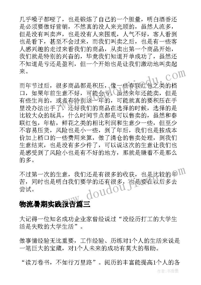 最新支委会评议党员会议记录内容(模板5篇)